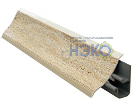 Плинтус Thermoplast АР 120 61 травертин бежевый, 3м (1264) (594)