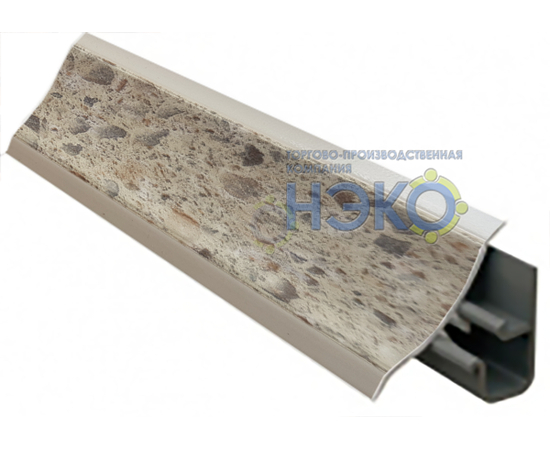 Плинтус Thermoplast АР 120 248 артстоун бежевый, 3м (1316) (841)